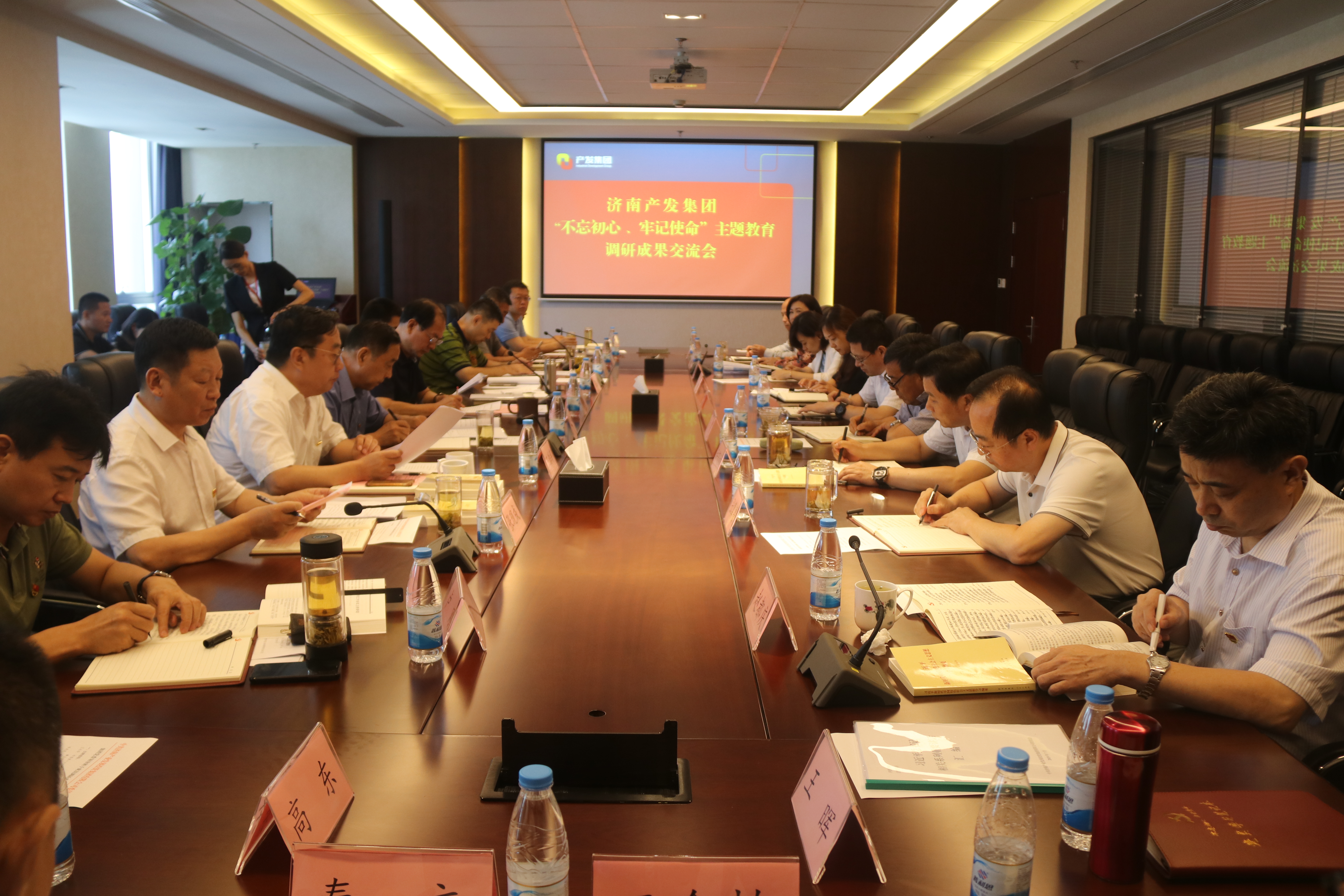 永利集团88304召开主题教育调研成果交流会