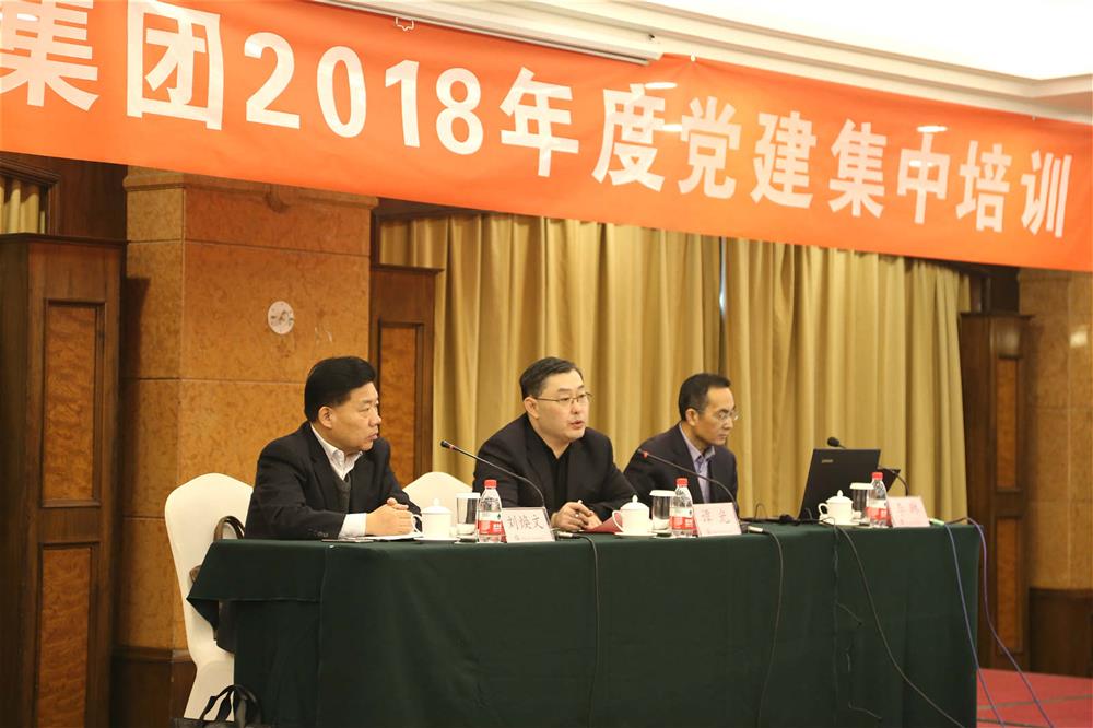 永利集团88304举办2018年度党建集中培训