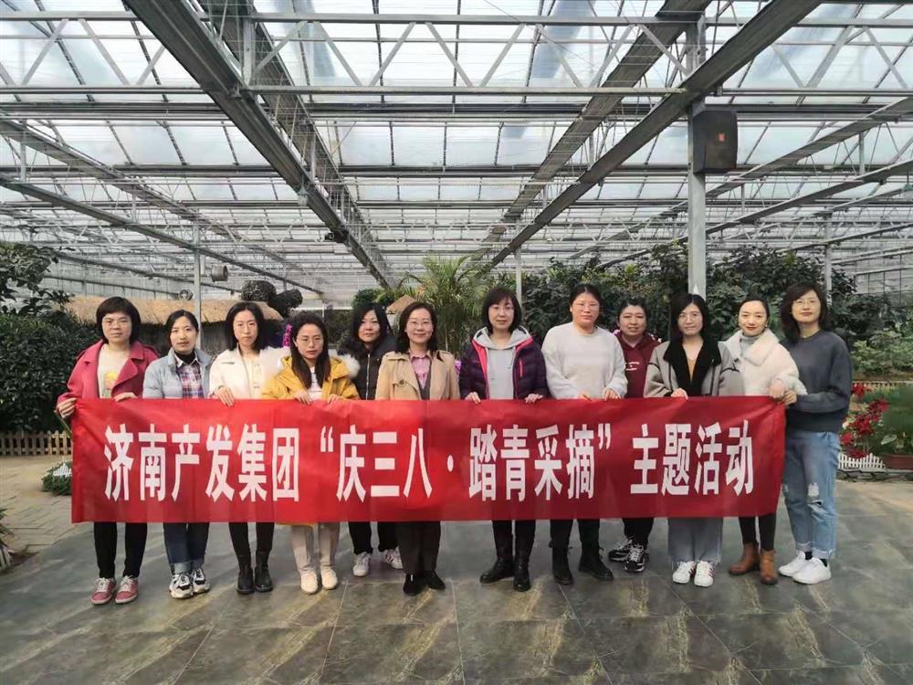 我们的节日|永利集团88304举办“庆三八·踏青采摘”主题活动
