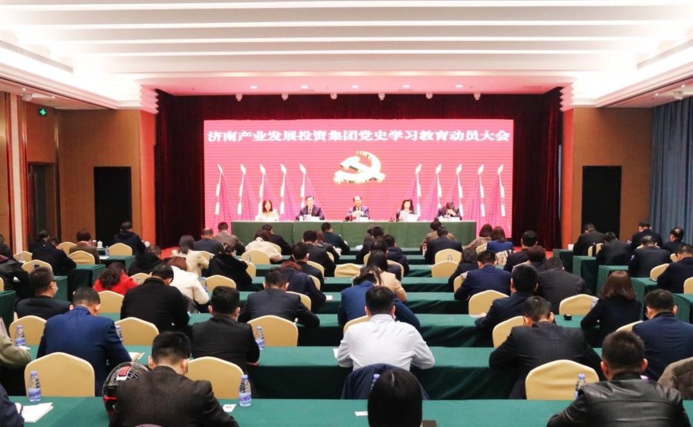 永利集团88304召开党史学习教育动员大会