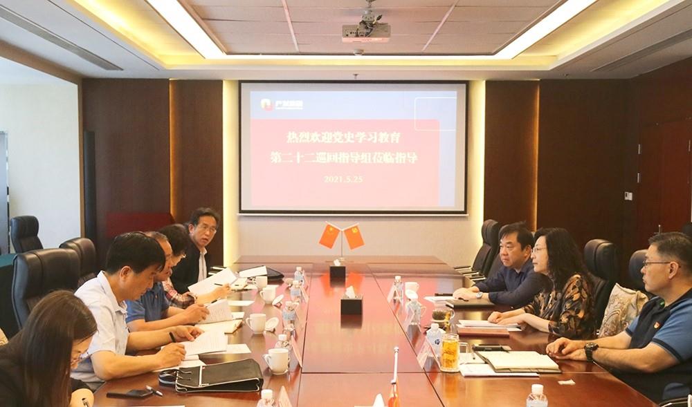 市委党史学习教育第二十二巡回指导组到永利集团88304指导工作