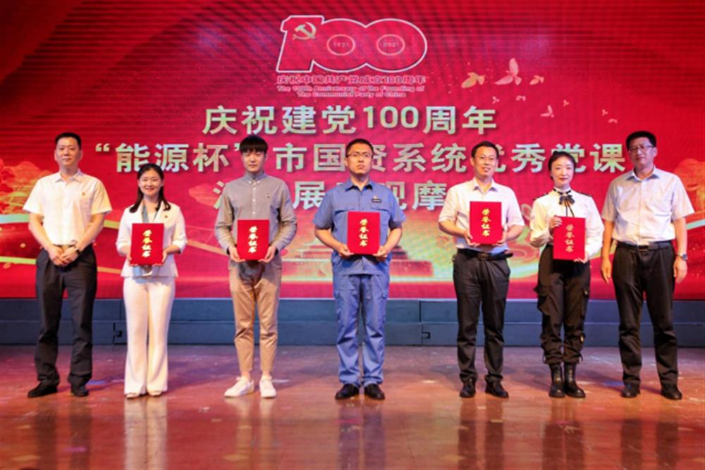 永利集团88304选送党课荣获“庆祝建党100周年——市国资系统优秀党课”二等奖