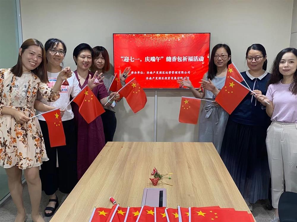 永利集团88304开展“我们的节日·端午”系列活动