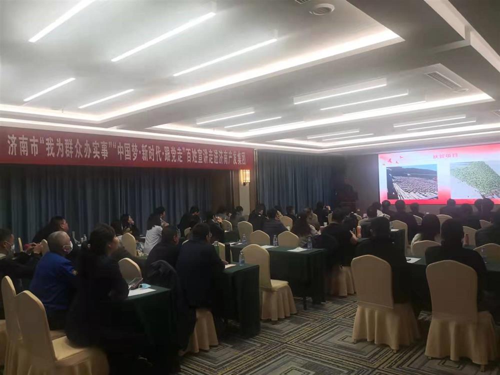 “我为群众办实事”“中国梦·新时代·跟党走”百姓宣讲走进永利集团88304
