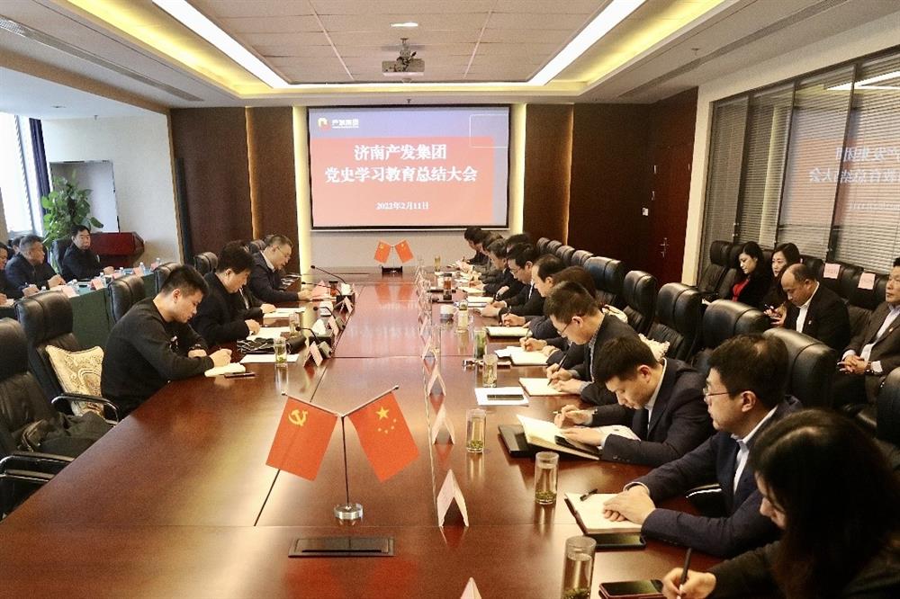 永利集团88304召开党史学习教育总结会议