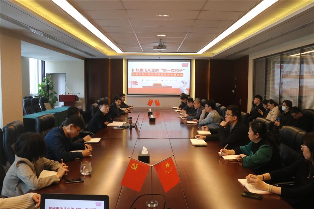 永利集团88304举行加强年轻干部教育管理监督专题党课