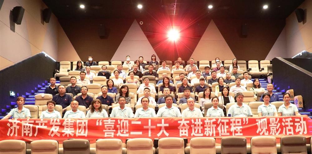 用电影课堂汲取奋进力量！永利集团88304开展主题教育活动