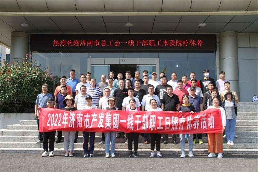 永利集团88304组织2022年一线干部职工参加疗休养活动