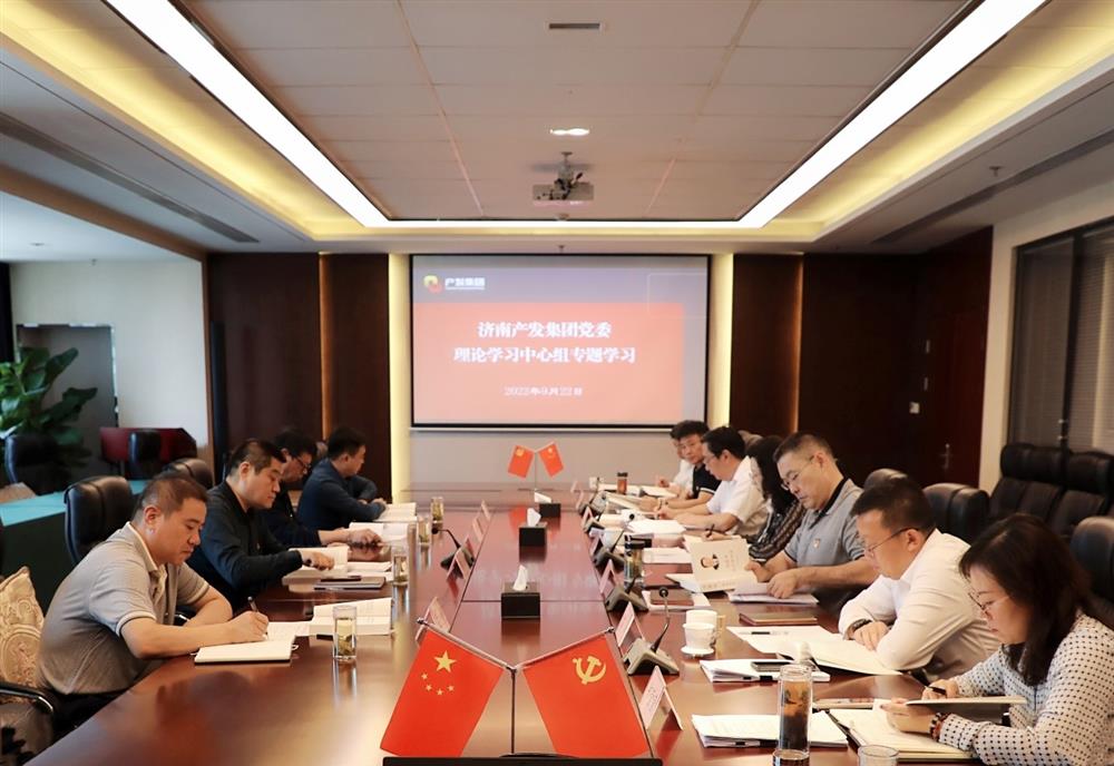 永利集团88304党委理论学习中心组集中学习《习近平谈治国理政》第四卷
