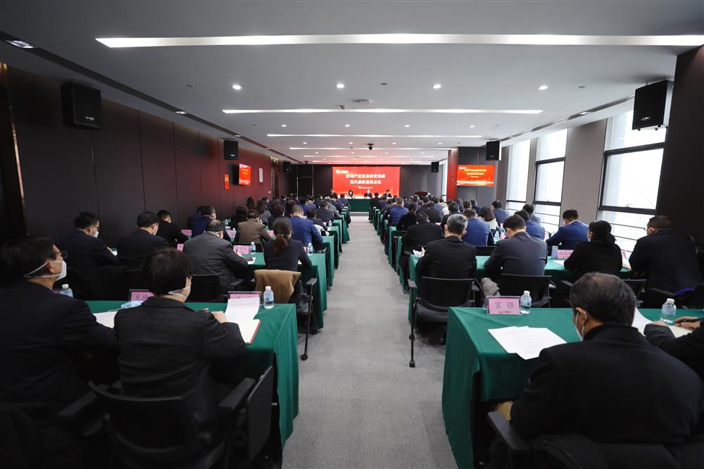 永利集团88304召开2023年党风廉政建设会议