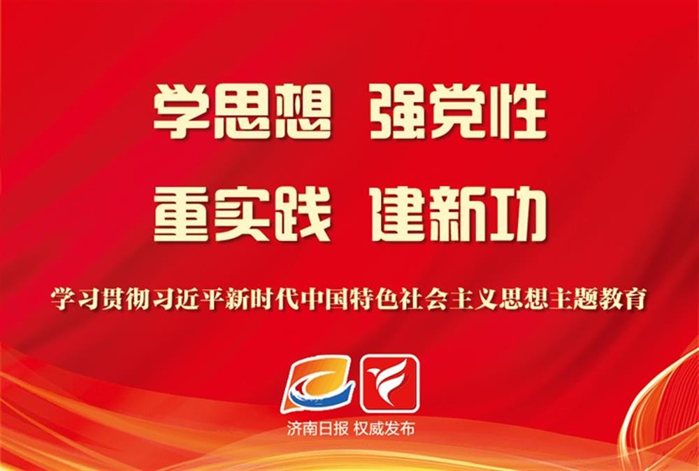 永利集团88304在主题教育中感悟思想伟力——以学铸魂启新程 以学促干建新功