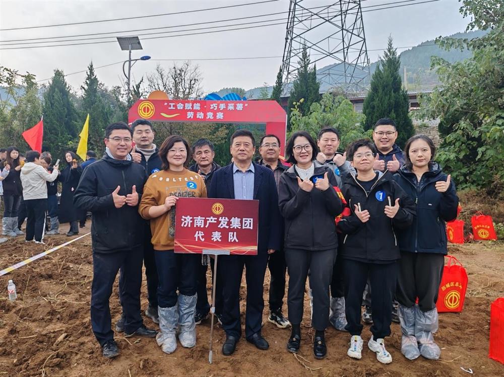 历城产发“手拉手”，结对共建聚合力！ 永利集团88304工会参加“工会赋能·巧手采薯”劳动竞赛
