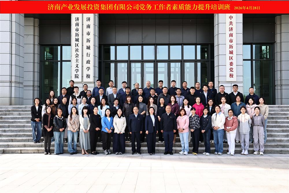 聚力强基赋能 锻造党务尖兵！ 永利集团88304举办2026年党务工作者素质能力 提升培训班